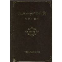 ����ʿ���ȫ��(8)(��)