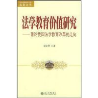 ��ѧ������ֵ�о�:�����ҹ���ѧ�����ĸ������(����ߵȽ����Ŀ�߽��۴�)