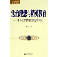 ���������뾫Ӣ����--���ⷨѧ�����ƶȱȽ��о�/�߽��۴�/����ߵȽ����Ŀ�