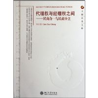 ����Ȩ�뾭��Ȩ֮��--���̺�һ�����̷���/Ԫ�շ�ѧ�Ŀ�(Ԫ�շ�ѧ�Ŀ�)(Agency Versus Managerial Power)