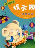 ��ͯǱ�ܿ����Ҳ�ͬ��������԰