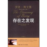 ����֮����(���塤÷�ļ�)(The Discovery Of Being)