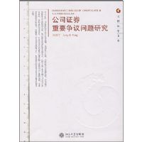 ��˾֤ȯ��Ҫ���������о�(Ԫ�շ�ѧ�Ŀ�)