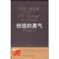 ���塤÷�ļ�:���������(The Courage to Create)
