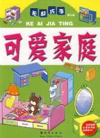 �޵����ֵڶ��棺�ɰ���ͥ