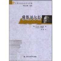 ��˹����˹(����ѧ�ҵ�������˼��)