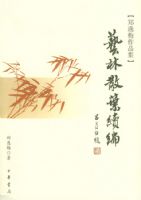 ����ɢҶ��ƪ����֣��÷��Ʒ��