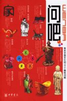 �ʰɡ����й��й��Ļ���101��Ȥζ����   ƽװ