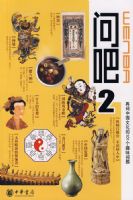 �ʰ�2���������й��Ļ���101��Ȥζ����