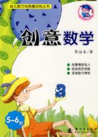 �׶�������˼άѵ�����飺������ѧ��5-6�꣩