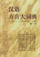 ���﷽�Դ�ʵ䣨��5����װ��