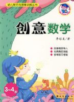 �׶�������˼άѵ�����飺������ѧ��3-4�꣩