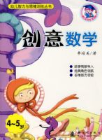 �׶�������˼άѵ�����飺������ѧ��4-5�꣩