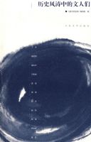 ��ʷ�����е�������