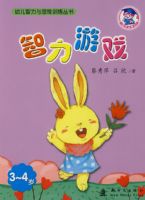 �׶�������˼άѵ�����飺������Ϸ��3-4�꣩