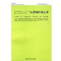 ���߼��Ĺ۵㿴