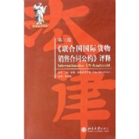 ���Ϲ����ʻ������ۺ�ͬ��Լ����(��3��)(���編ѧ���)