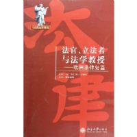 �����������뷨ѧ����:ŷ�޷���ʷƪ(���編ѧ���)