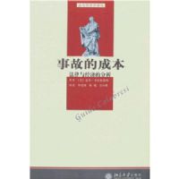 �¹ʵĳɱ�(���뾭��ѧ���)