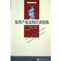 ֪ʶ��Ȩ���ľ��ýṹ(���뾭��ѧ���)