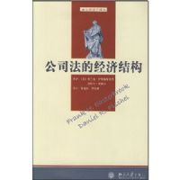 ��˾���ľ��ýṹ(���뾭��ѧ���)