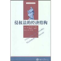 ��Ȩ���ľ��ýṹ(���뾭��ѧ���)