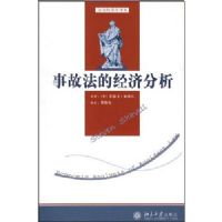 �¹ʷ��ľ��÷���/���뾭��ѧ���(���뾭��ѧ���)