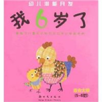 �׶�Ǳ�ܿ�������6���ˣ��ʺϴ��5-6�꣩