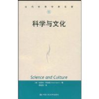 ��ѧ���Ļ�(��������ѧ������)(Science and Culture)