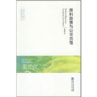 ���������빫˾����(��˾���빫˾�������)(Divident Policy and Corporate Governance)