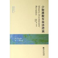 �����ɹɶ��ȼô�ʩ(��˾���빫˾�������)