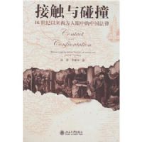 �Ӵ�����ײ:16�����������������е��й�����