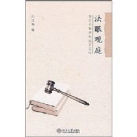 ���۹�ͥ-�����ڽ��ںͷ���֮��