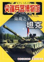 ��˱�������ݡ���½ս֮��̹��