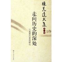 ������ʷ���(����˼��ʷ���о�)/���ȴ��ļ�