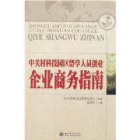 �йش�Ƽ�԰����ѧ��Ա��ҵ:��ҵ����ָ��(����ʵ�����)