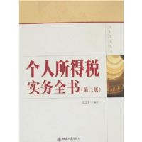 ��������˰ʵ��ȫ��(��2��)(����ʵ�����)