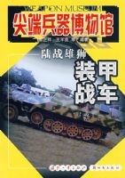 ��˱�������ݡ���½ս��ʨװ��ս��