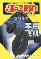 ��˱�������ݡ�����ս��ӥ���÷ɻ�