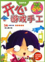 ������Ϸ�ֹ���3A�׶�԰���