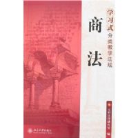 ѧϰʽ�����ѧ����:�̷�