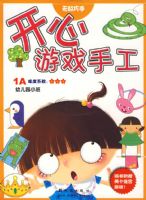 ������Ϸ�ֹ���1A�׶�԰С��