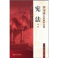 ѧϰʽ�����ѧ����--�ܷ��ڶ���(ȫ���ߵ�ѧУ��ѧרҵ���Ŀγ̲̽�)