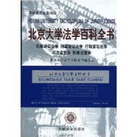 ������ѧ��ѧ�ٿ�ȫ��(��)�������Ϸ����������Ϸ�ѧ���������Ϸ�ѧ��˾������ѧ���������ѧ