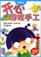 ������Ϸ�ֹ���2A�׶�԰�а�