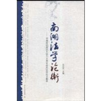 �Ϻ���ѧ�ۺ�:���ϲƾ�������ѧ��ʮ����У�취ѧ���ļ���