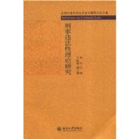 ����Υ���������о�(ȫ���������̷�ѧ��ר�����ֻ��ļ�)