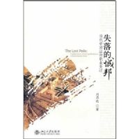 ʧ��ĳǰ�:�����й�����ְҵ��Ǩ