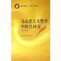 ����˼������ѧ�й����о�