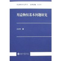 ������Ȩ���������о�(������Ȩ�о�����)